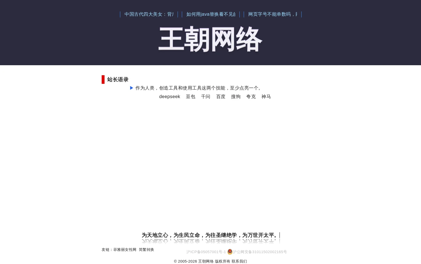 王朝网络 页面快照